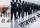 Uttarakhand news : हरिद्वार में 400 रिक्तियों पर भर्ती की तैयारी,16 सितंबर को रोजगार मेला