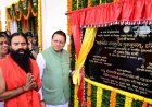 विश्व आयुर्वेद दिवस: सीएम धामी ने हरिद्वार में पहले पतंजलि आयुर्वेद गुरुकुलम का उद्घाटन