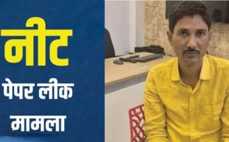 NEET पेपर लीक मामले में संजीव मुखिया रिमांड पर, EOU ने शुरू की पूछताछ