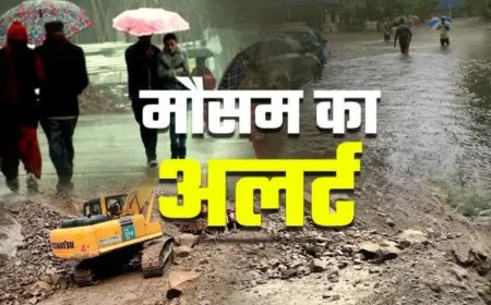Uttarakhand Weather: उत्तराखंड में बारिश का बड़ा अलर्ट!, सभी जिलों में मौसम बिगड़ने के आसार
