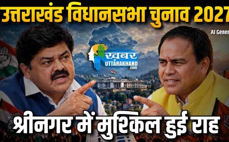 उत्तराखंड विधानसभा चुनाव 2027:  धन सिंह या गोदियाल ?, कठिन हो गई श्रीनगर की राह