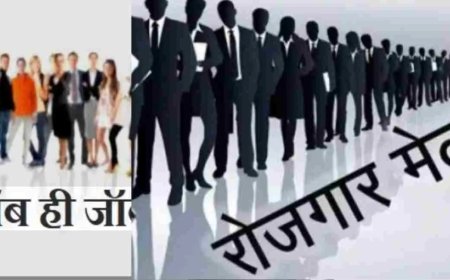 Uttarakhand news : हरिद्वार में 400 रिक्तियों पर भर्ती की तैयारी,16 सितंबर को रोजगार मेला