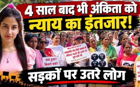 4 साल बाद भी अंकिता को न्याय का इंतजार! सड़कों पर उतरे लोग, VIP की पहचान की मांग