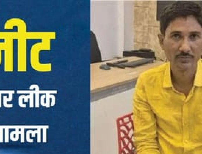 NEET पेपर लीक मामले में संजीव मुखिया रिमांड पर, EOU ने शुरू की पूछताछ