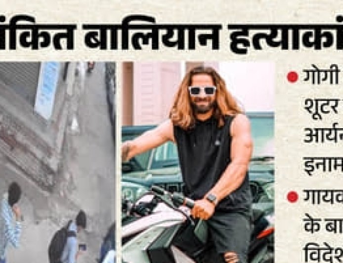 अंकित बालियान हत्याकांड में बड़ा खुलासा, चारों आरोपी विदेश भागने की तैयारी में थे