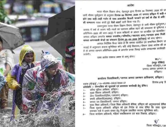 Uttarakhand School Holiday: भारी बारिश के अलर्ट के चलते 5 जिलों के स्कूलों में 5 सितंबर को अवकाश घोषित