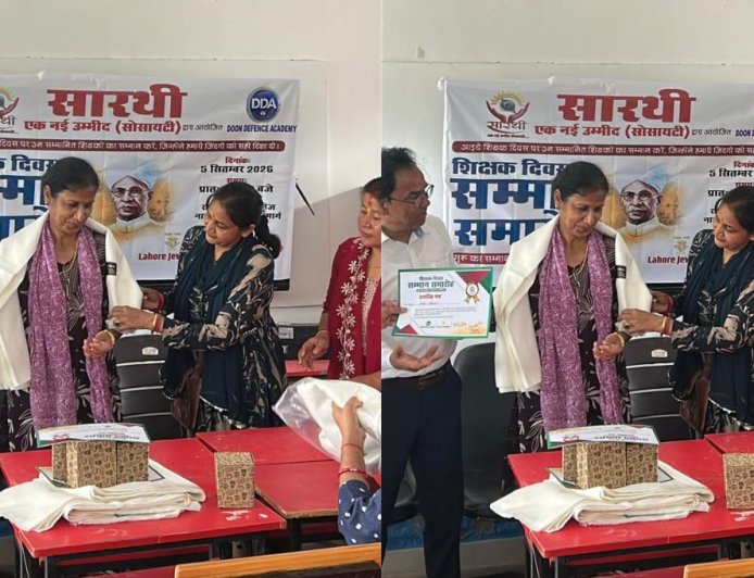 शिक्षक दिवस पर ‘सारथी एक नई उम्मीद सोसाइटी’ ने किया शिक्षकों को सम्मानित