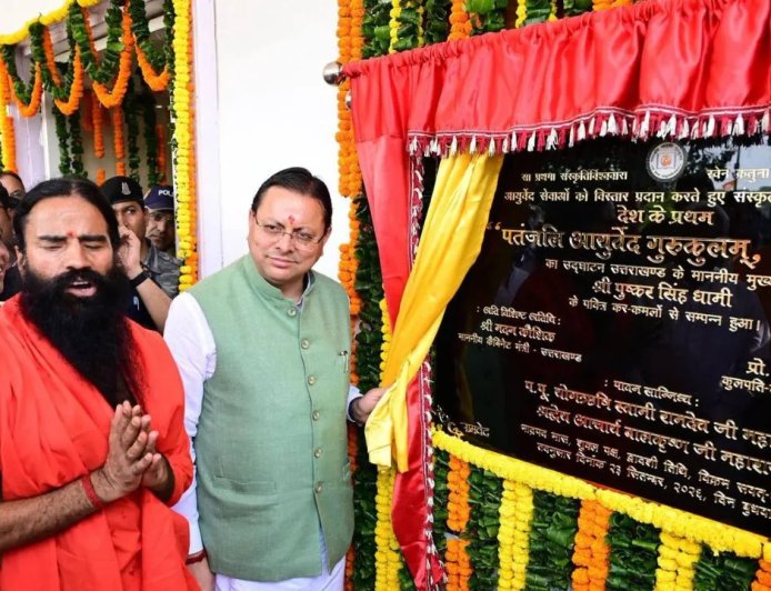 World Ayurveda Day : सीएम धामी ने हरिद्वार में पहले पतंजलि आयुर्वेद गुरुकुलम का किया शुभारंभ
