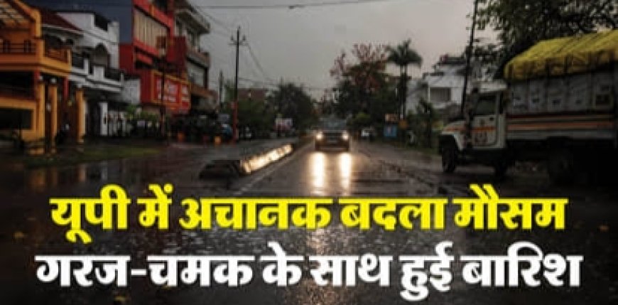 लखनऊ बारिश से बेहाल, सड़कों पर कमर तक पानी