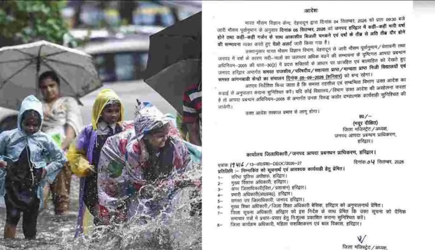Uttarakhand School Holiday: भारी बारिश के अलर्ट के चलते 5 जिलों के स्कूलों में 5 सितंबर को अवकाश घोषित