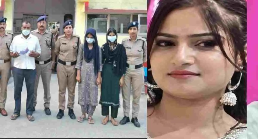 Uttarakhand: काशीपुर में शिक्षिका मेहविश की गोली लगने से मौत, काशीपुर पुलिस ने 3 आरोपियों को दबोचा