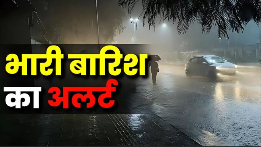 उत्तराखंड में फिर बदलेगा मौसम, IMD ने देहरादून समेत इन जिलों के लिए जारी की भारी बारिश की चेतावनी
