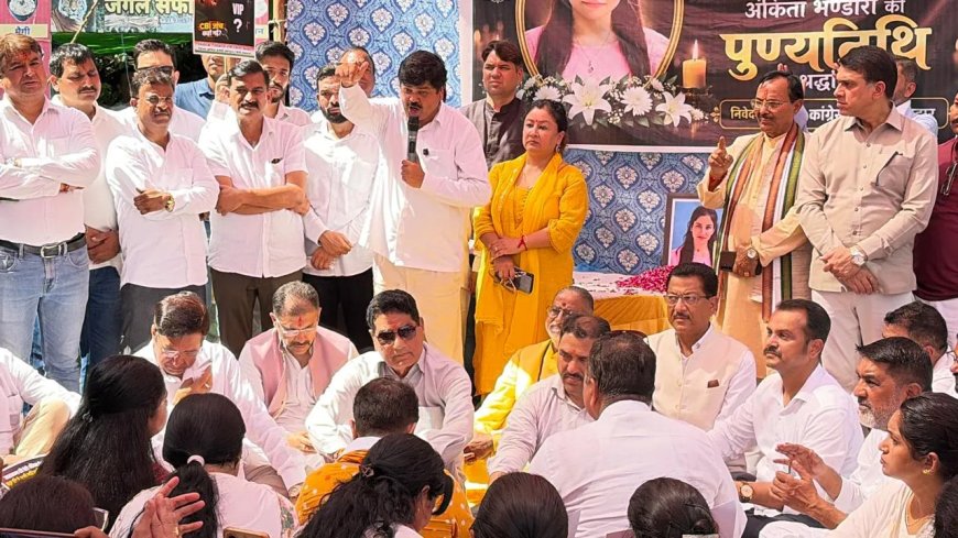 अंकिता भंडारी की चौथी बरसी पर कांग्रेस का वनंत्रा रिजॉर्ट तक मार्च, CBI जांच में तेजी की उठाई मांग