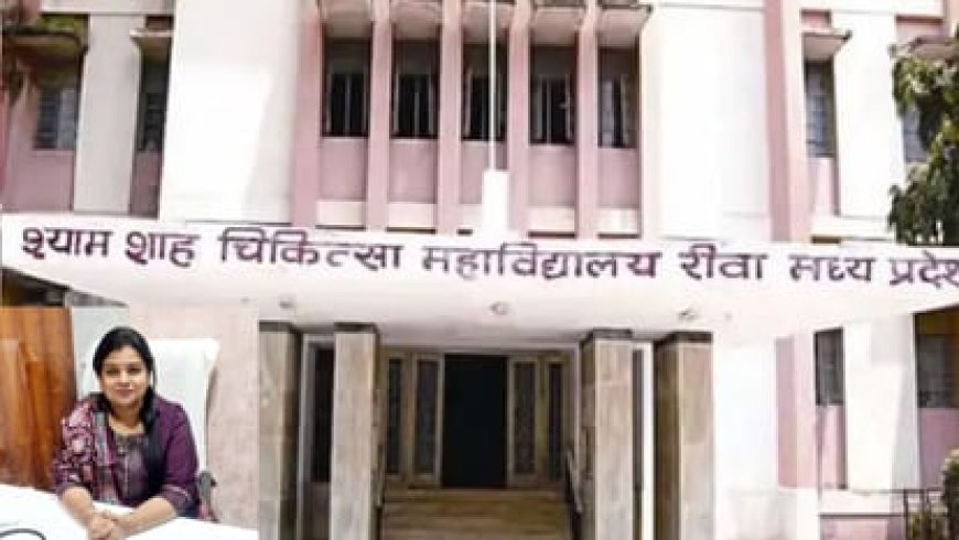 रीवा की डॉक्टर की साढ़े तीन साल बाद सेवा समाप्त, 2023 में ही कार्रवाई की हुई थी सिफारिश