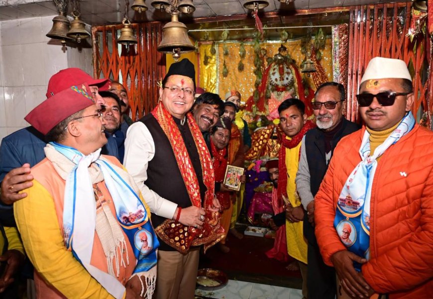 नंदा अष्टमी पर बामणी गांव पहुंचे सीएम धामी, बदरीनाथ में सांस्कृतिक महोत्सव के समापन में हुए शामिल