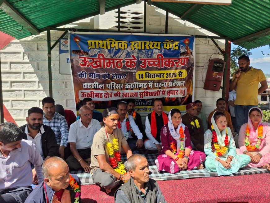 पीएचसी ऊखीमठ के उच्चीकरण की मांग को लेकर सातवें दिन भी धरना जारी.