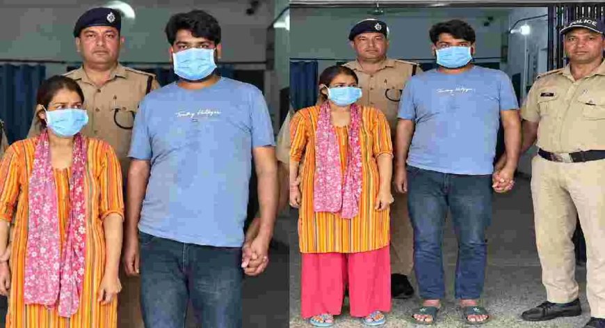 Dehradun news : देहरादून में बेटी ने करवाई माँ की ह्त्या , प्रेमी संग हुई गिरफ्तार