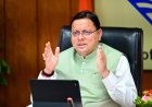 सीएम धामी ने राज्य को दी नई दिशा, स्वास्थ्य, शिक्षा और सड़क के लिए 218 करोड़ रुपये से अधिक की मंजूरी