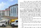 Gairsain news : भराड़ीसैंण में विधानसभा सत्र को लेकर प्रशासन अलर्ट, धारा 163 के तहत सख्ती