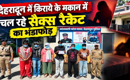देहरादून में किराये के मकान में चल रहे सैक्स रैकेट का भंडाफोड़, 6 गिरफ्तार