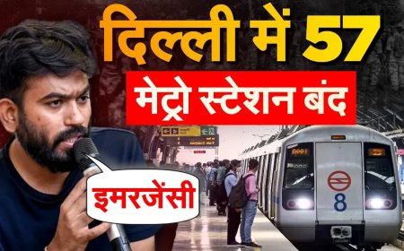 CJP Protest से पहले भारत में इमरजेंसी जैसे हालात, ट्रेनें रद्द और मेट्रो स्टेशन बंद