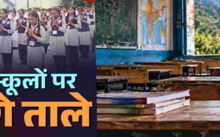 उत्तराखंड news: पौड़ी में सरकारी शिक्षा का संकट, 40 स्कूल बंद