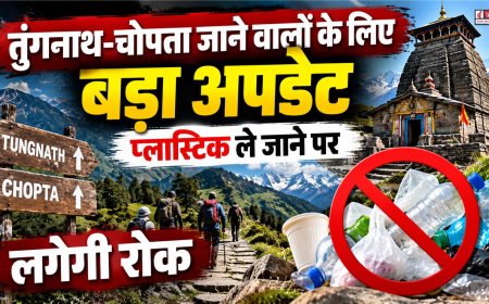 उत्तराखंड के तुंगनाथ-चोपता क्षेत्र में प्लास्टिक ले जाने पर रोक, स्वच्छता अभियान शुरू