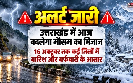 उत्तराखंड में मौसम का बदलाव, 16 अक्टूबर तक बारिश और बर्फबारी की आशंका