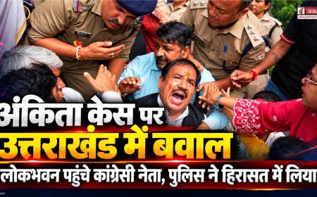 अंकिता भंडारी हत्याकांड पर उत्तराखंड में सियासी संघर्ष, कांग्रेस नेताओं की गिरफ्तारी