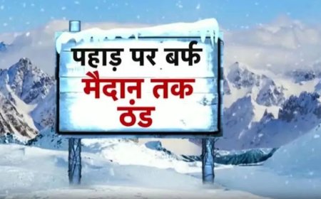 उत्तराखंड के चार जिलों में होगी बारिश-बर्फबारी, मौसम विभाग ने जारी किया अलर्ट