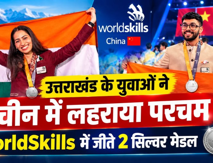उत्तराखंड के युवाओं ने चीन में लहराया परचम, WorldSkills में जीते 2 सिल्वर मेडल