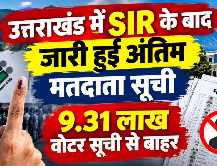 उत्तराखंड में SIR प्रक्रिया के बाद अंतिम मतदाता सूची जारी, 9.31 लाख वोटर सूची से हटाए गए