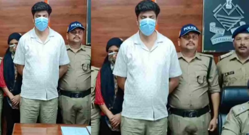 Pithoragarh Smack: पिथौरागढ़ में स्मैक तस्करी का भंडाफोड़, सैनिक की पत्नी समेत दो गिरफ्तार