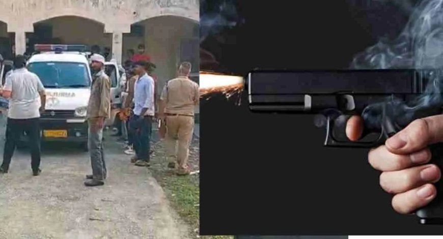 हरिद्वार: भगवानपुर में युवक की गोली मारकर हत्या से मची सनसनी