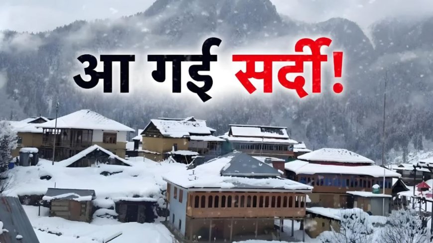 उत्तराखंड में राहत नहीं, आज भी बारिश और बर्फबारी का अलर्ट - मौसम विभाग का 11 अक्टूबर का पूर्वानुमान