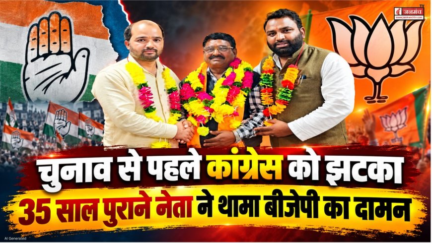 रुद्रप्रयाग: 35 साल बाद कांग्रेस को झटका, ग्यालू लाल ने BJP में लिया प्रवेश