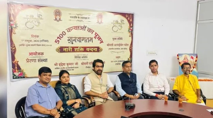 सेवा बस्तियों की 5100 कन्याओं का पूजन जनभवन में करेगा प्रेरणा परिवार
