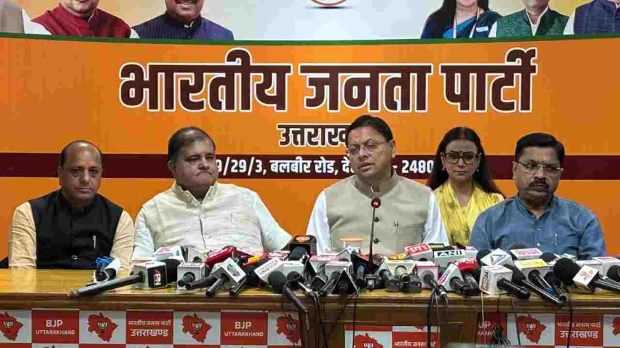 प्रदेशभर में भाजपा चलाएगी ‘लोकतंत्र बचाओ, अराजकता हटाओ’ अभियान: मुख्यमंत्री धामी