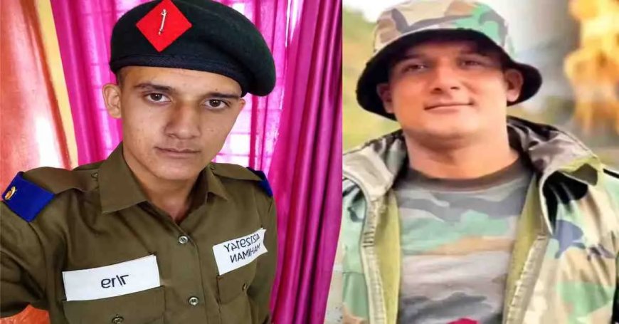 Pithoragarh accident: पिथौरागढ़ बाइक हादसे में घायल कुमाऊं रेजिमेंट के जवान महिमन ने तोड़ा दम