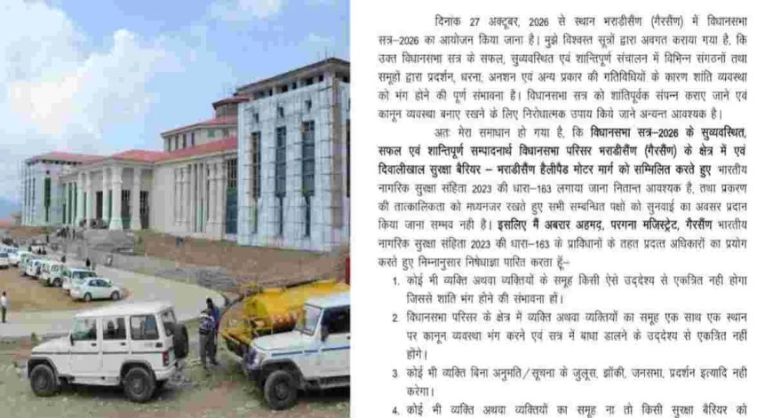 Gairsain news : भराड़ीसैंण में विधानसभा सत्र को लेकर प्रशासन अलर्ट, धारा 163 के तहत सख्ती
